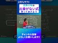 機会があったら使ってあげて〜 #勉強 #切り抜き #数学