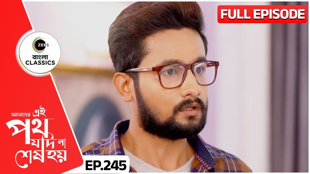 রামানুজানের পরিচয় পেল সাত্যকী | Amader Ei Poth Jodi Na Sesh Hoy | FullEp 245 | Zee Bangla Classics