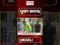9PM #headlines | 3 June 2026 | Prameya Digital #breakingnews #odishanews