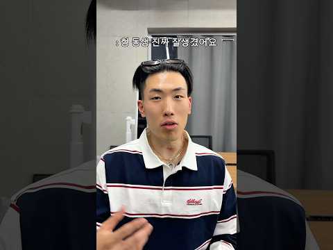 진짜 <strong>잘</strong> <strong>생긴</strong> 동생은..