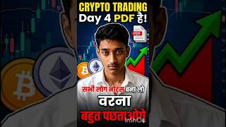 #crypto trading day 4 PDF hai sabhi log freee loot lo#