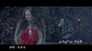 WuYiFan 吴亦凡 - Tiny Times 3 OST - 时间煮雨  MV [Thời gian chử vũ]