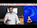 Most easy but a powerful technique  sky breathing  nithilan dhandapani  tamil