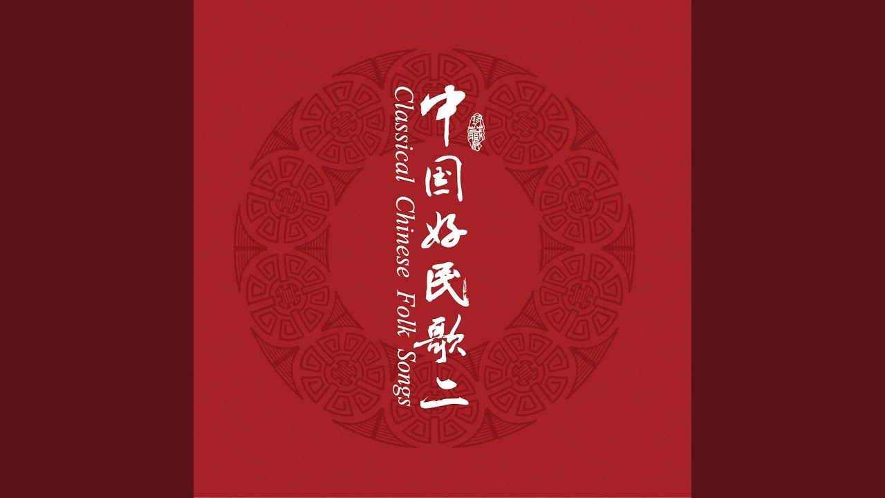 Watch 阿娜尔罕 on YouTube Watch 阿娜尔罕 on YouTube