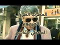 نبدة عن المطرب الطروب المرحوم المعطي بلقاسم