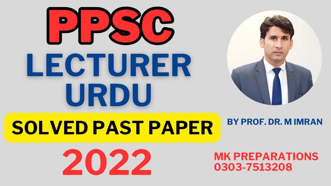 ppsc-lecturer-urdu-solved-past-paper-2022-lecturer-urdu-preparation