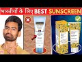 India की Best Sunscreen कौन सी है? ft. @Be YouNick  | Fit Tuber Hindi