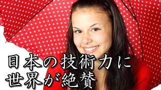 【海外の反応】日本の技術に外国人仰天！傘袋自動装着機に海外から絶賛の嵐
