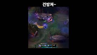 너무 건방진걸 #shorts     #leagueoflegends     #리그오브레전드 #게임 #롤