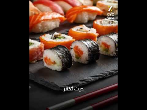 ما هو اصل طبق السوشي