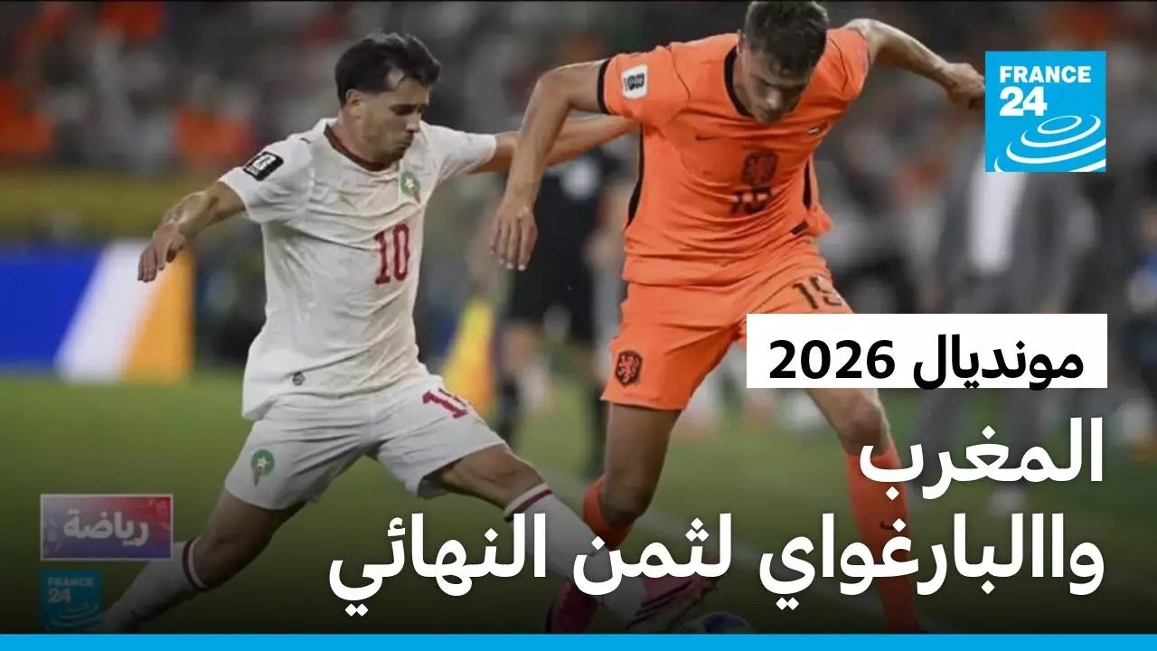������� 2026: ������ ���� ������ ���������� ���� �������� ����� �������
 - نشر قبل 19 دقيقة