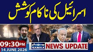 Iran-US Deal | Israel's Failed Attempt | 09:30 PM News Update | 14 June 2026 | Samaa TV