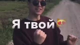 Я твой Азазель...😍❤️