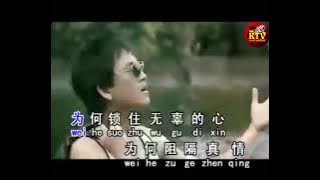 Lang zi de yan lei  Karaoke No vocal