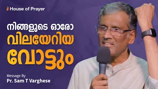 നിങ്ങളുടെ ഓരോ വിലയേറിയ വോട്ടും | Special Election Clip | by Pr. Sam T Varghese by House of Prayer, Trivandrum 3,759 views 1 month ago 19 minutes