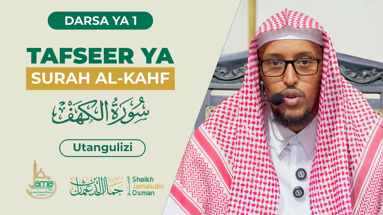Tafseer ya Surah Al-Kahf | Utangulizi | Sheikh Jamaludin Osman
