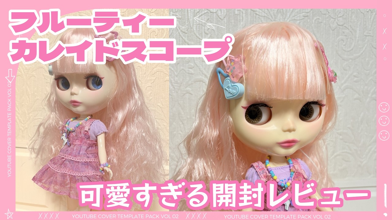 【値下げ❗️即日発送】 coffee 14モヘアウィッグBlythe Blue Tea Kaleidoscope] Blythe Unboxing Review - YouTube