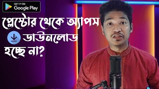 lr apps install problem | lr apps download without playstore | lr | play store apps install problem screenshot 4