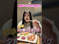 体重110kgの温泉旅行‼️‼️(温泉動画あり) #下部温泉 #下部ホテル #ぽっちゃり女子 #山梨観光 #温泉