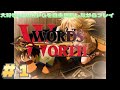 禁断のゲーム WORDS WORTH ワーズ ワース 1 エルフ Elf 