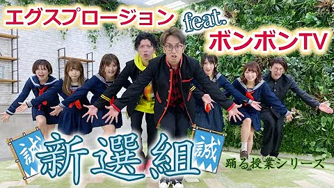 鬼滅の刃本能寺の変のダンス