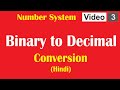 How to convert binary to decimal | Number System | Change binary to decimal