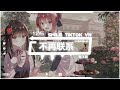 萱不败 不再联系 抖音热播DJ版 Không Còn Liên Lạc Remix Huyên Bất Bại 也许还能在网上看到 你的消息 也许我唱的歌还存在 抖音火流行歌曲推荐 萱不败 不再联系 抖音热播DJ版 Không Còn Liên Lạc Remix Huyên Bất Bại 也许还能在网上看到 你的消息 也许我唱的歌还存在 抖音火流行歌曲推荐