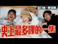 感情裡的背後靈：前任真的有聯絡的必要？【綜口味開房間 EP.135】