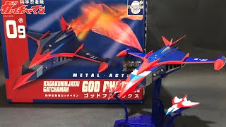 科学忍者隊ガッチャマン ゴッドフェニックス ダイキャスト GATCHAMAN GOD PHOENIX chogokin EVOLUTION TOY