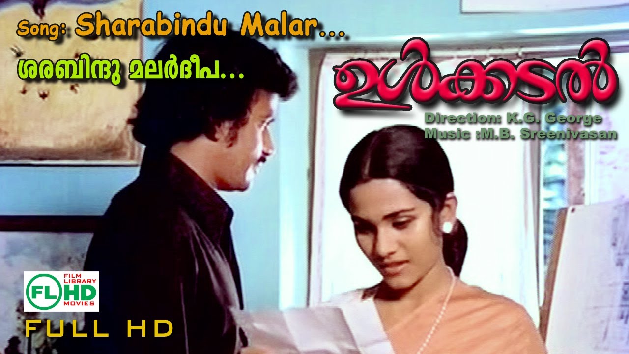 Sarabindhu Malar deepa  Malayalam video songs  Ulkadal