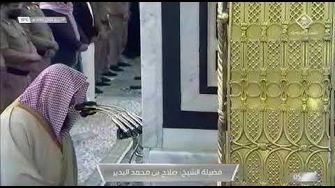 تلاوة للشيخ : صلاح البدير من سورتي الفاتحة و الشعراء في المسجد النبوي