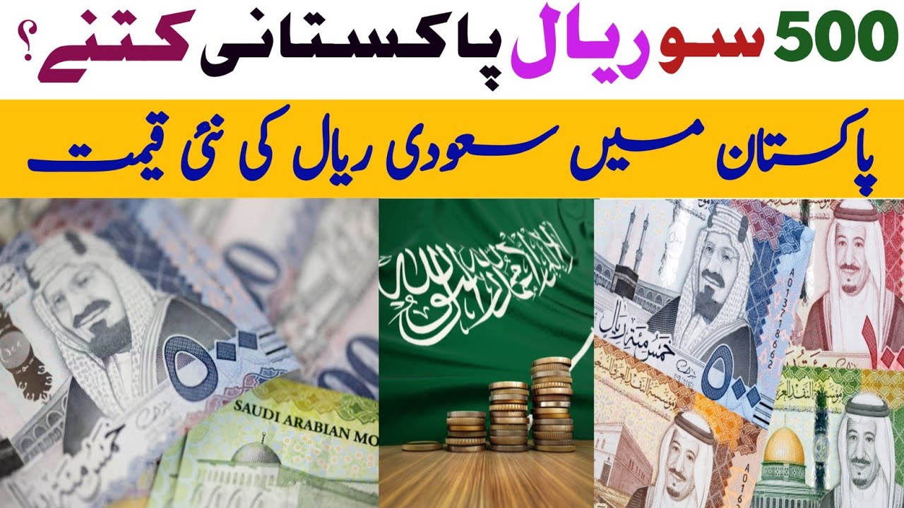 How Much Is 500 Pakistani Rials SAR To PKR 1 Saudi Riyal 500 How Much Is 500 Pakistani Rials SAR To PKR 1 Saudi Riyal 500