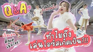 Q&A ทำไมถึงเล่นไอซ์สเก็ตเป็น?!! | JenaAnna