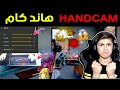 شاهد لأول مرة هاند كام للاعب حسونة 😱🔥 | HANDCAM GAMEPLAY 😱🔥 | CONFIGURACIÓN PERFECTA para SAMSUNG