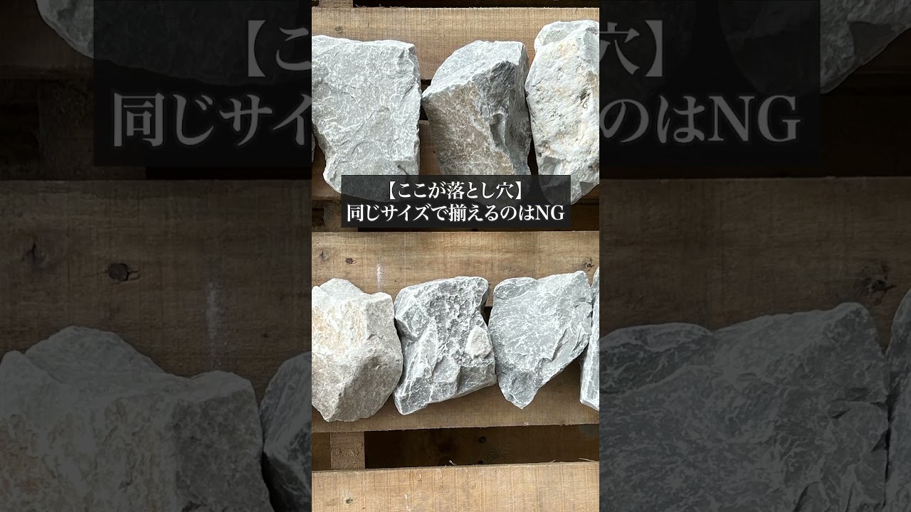 【石の配置】ガーデンロックのかっこいい置き方を教えちゃう!