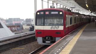 【動画600本目記念】京急電鉄　600形08編成　青砥駅