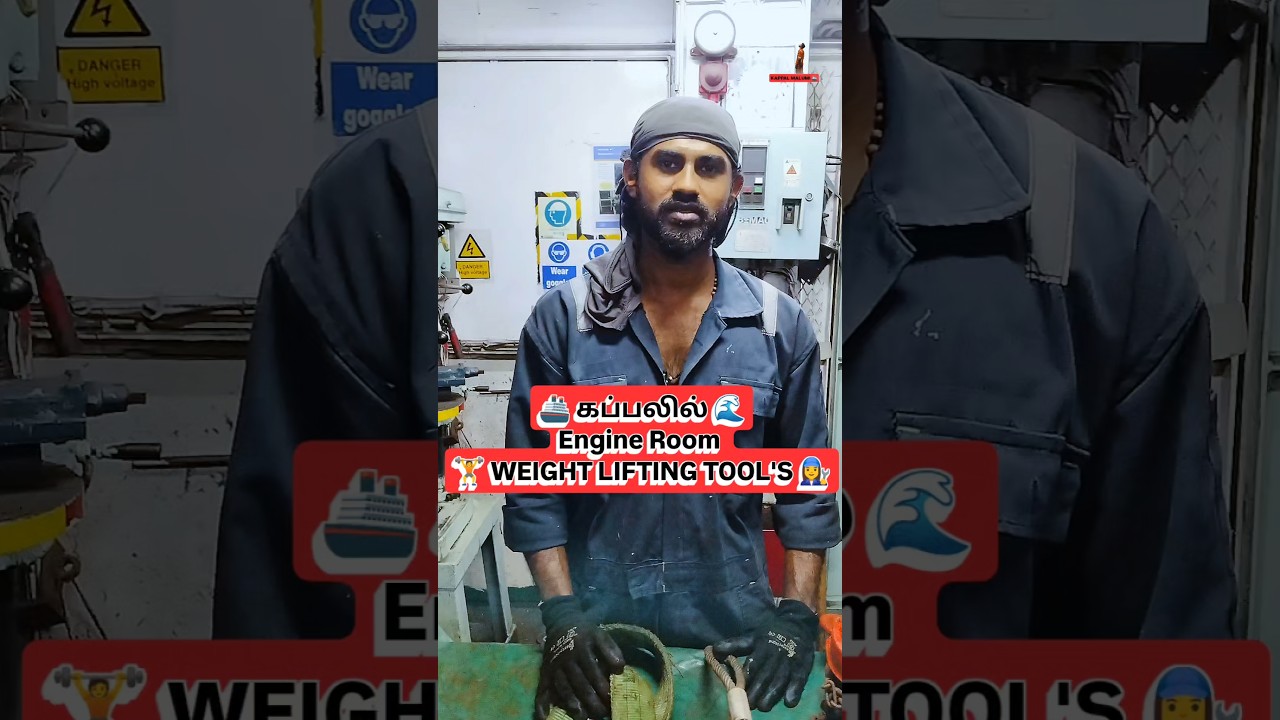 Engine Room 🏋️Weight Lifting Tools👩‍🔧 | Marine Engineering Basics 