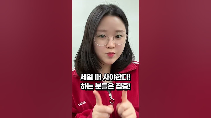 20대 짠순이가 올리브영 세일 때 더 싸게 사는 법