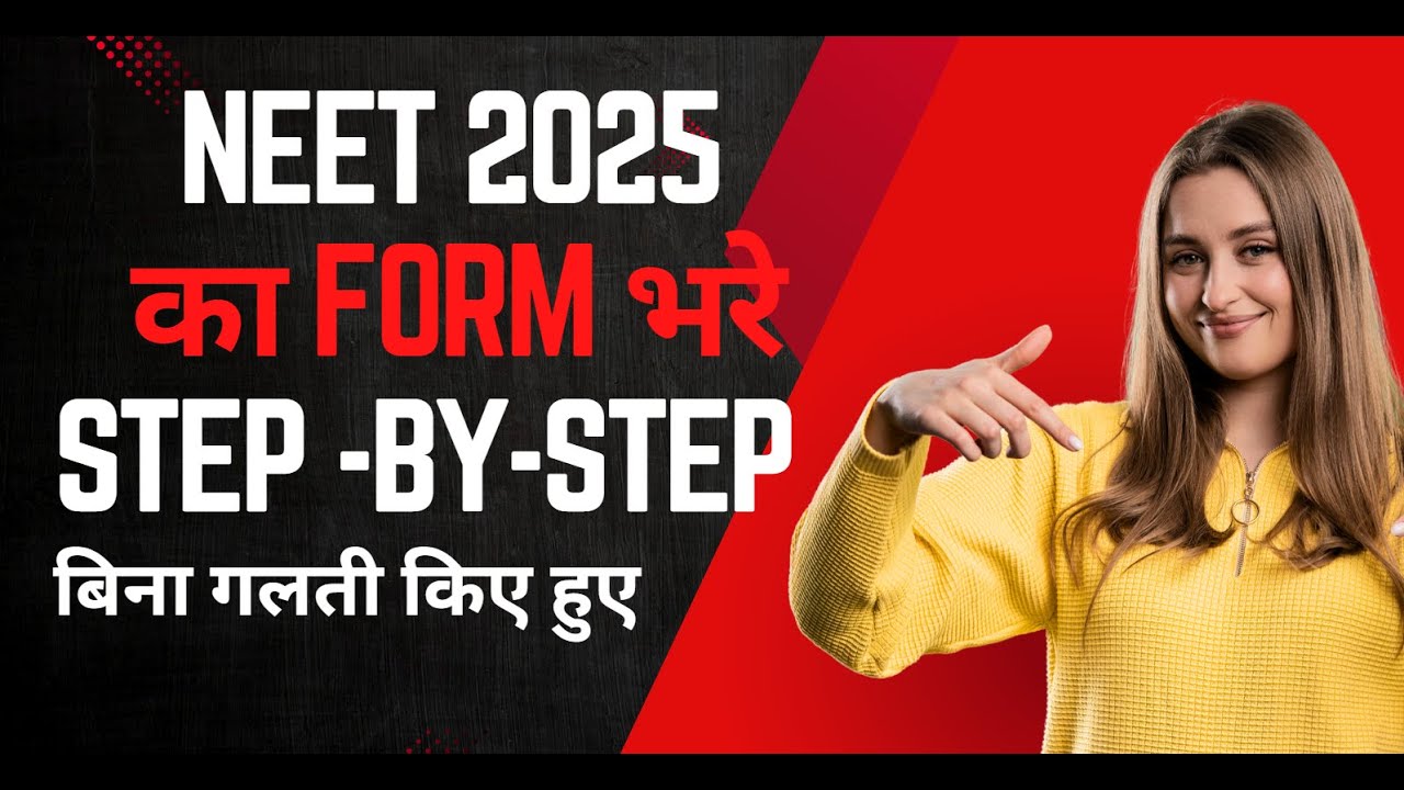 How to fill NEET 2025 form step by step,NEET 2025 का आवेदन फॉर्म भरने ...