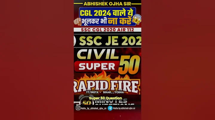 SSC CGL 2024 वाले ये गलती न करे || By:- Abhishek Ojha Sir || 🔥🔥 #ssc #motivation #abhishekojha #cgl