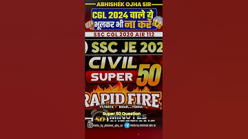 SSC CGL 2024 वाले ये गलती न करे || By:- Abhishek Ojha Sir || 🔥🔥 #ssc #motivation #abhishekojha #cgl