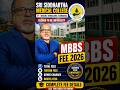MBBS Fee 2026 | Sri Siddhartha Medical College, T. Begur Complete Fee Analysis#mbbs