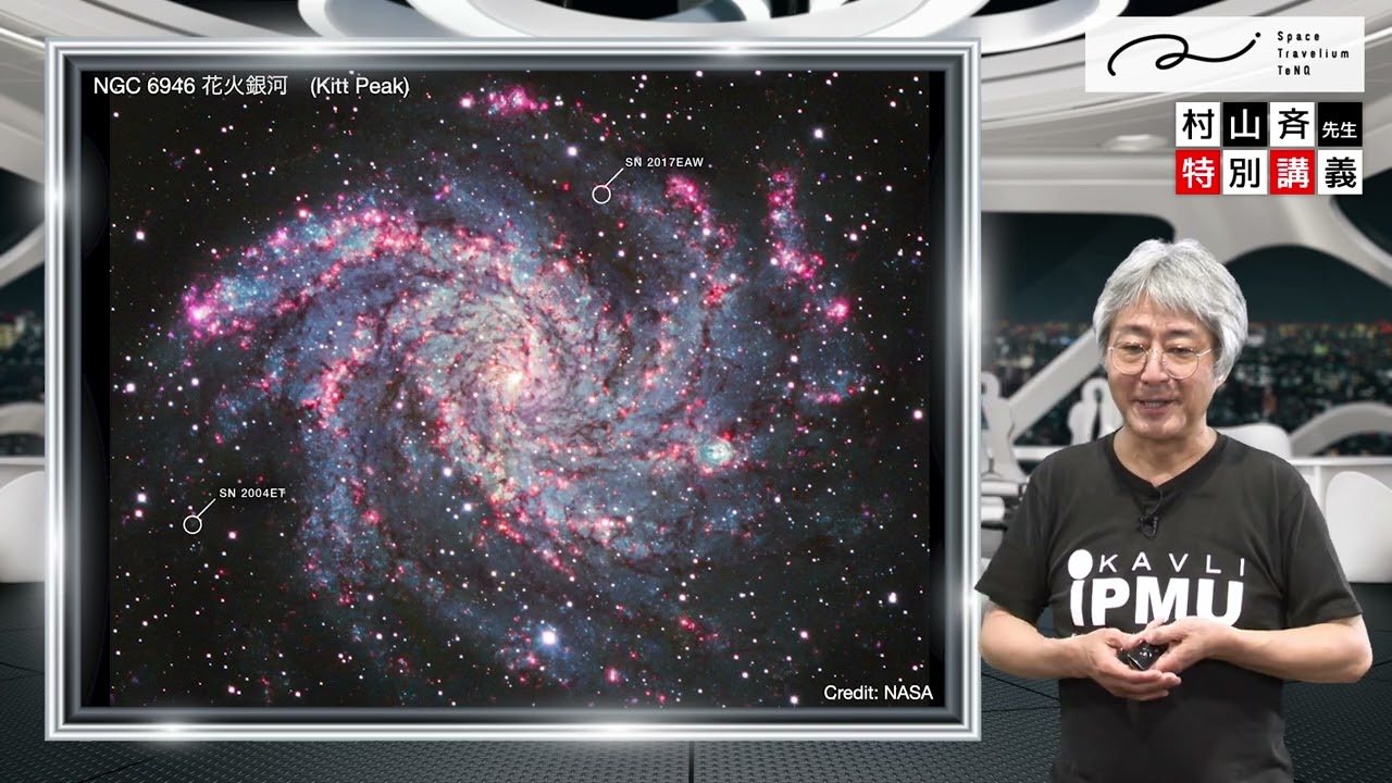 Educational Programs | Space Travelium TeNQ | Tokyo Dome City