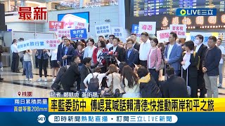 傅崐萁率16藍委訪中 台灣國戴面具上演