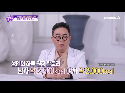 도루묵 된 새해 다이어트의 원인, <strong>칼로리</strong> 폭탄 명절 <strong>음식</strong>!♨♨ | 글로벌건강쇼 땡큐 14 회