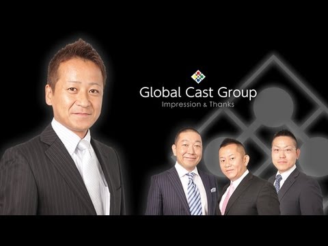 株式会社グローバルキャスト 公式企業pv 2013 Youtube
