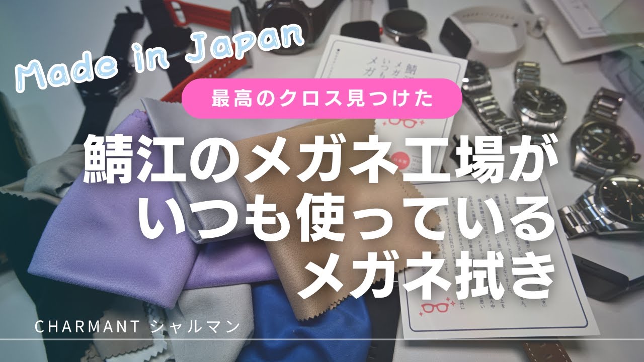 Your search for a glasses cleaner is over. There is no better