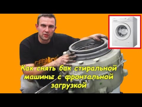 How to remove the drum of a washing machine (samsung washing machine)