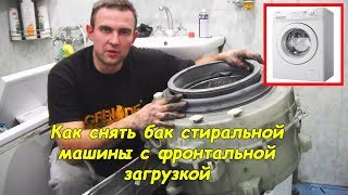 How to remove a washing machine drum (Samsung washing machine)