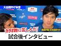 【大谷翔平 試合後インタビュー】6回をノーヒットでも悔しさ全開…